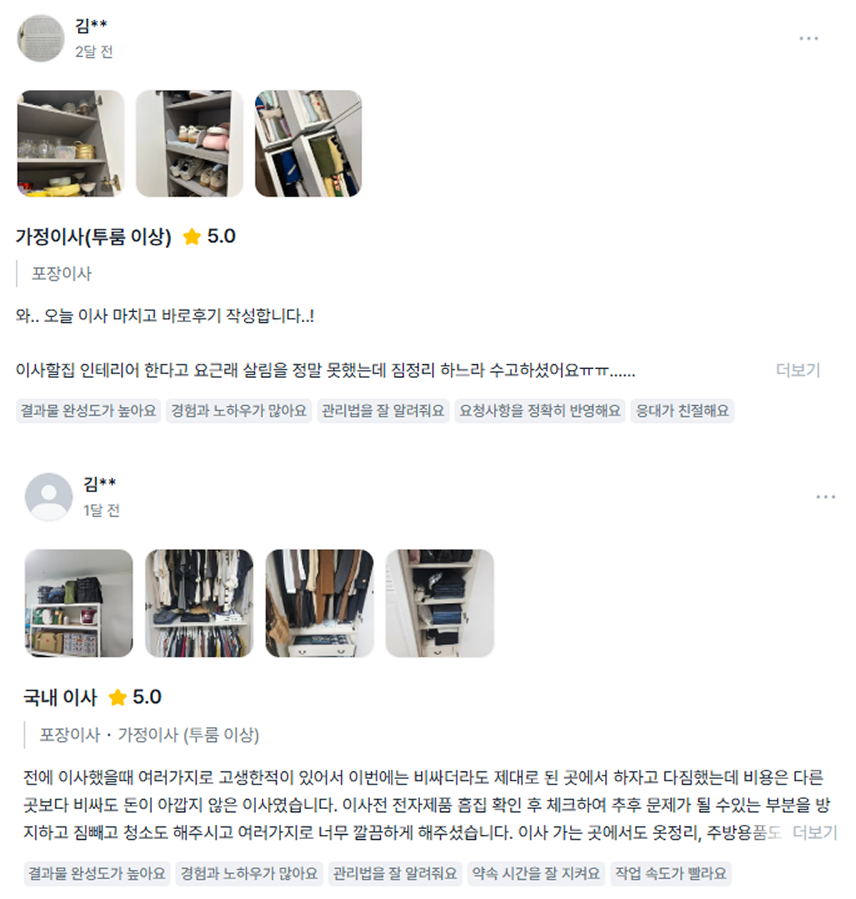 0808 후기01