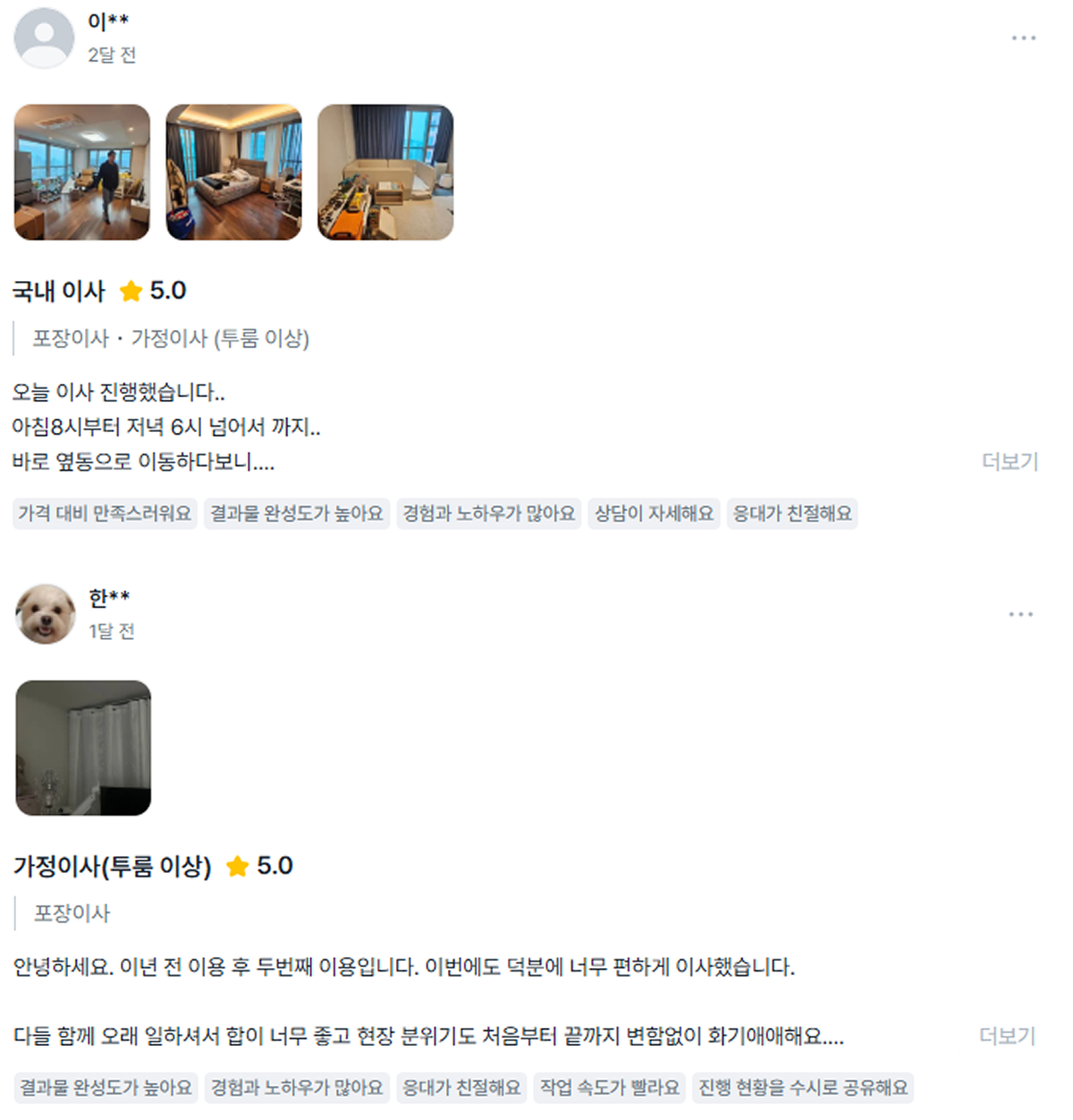 0808 후기02
