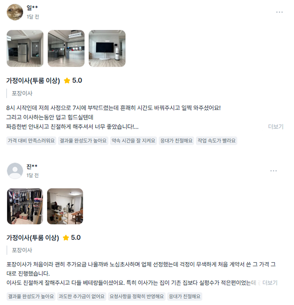 0808 후기03