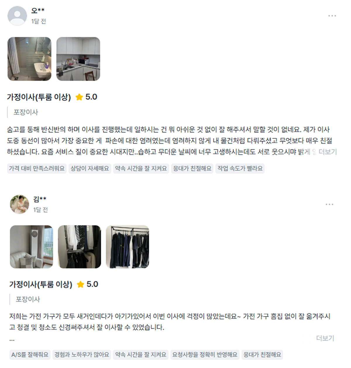 0808 후기04