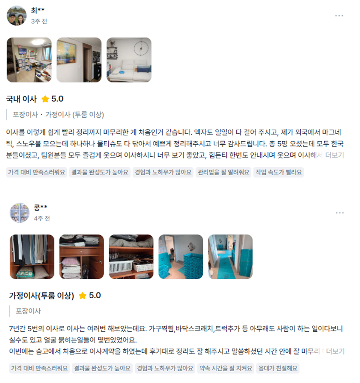 0808 후기05