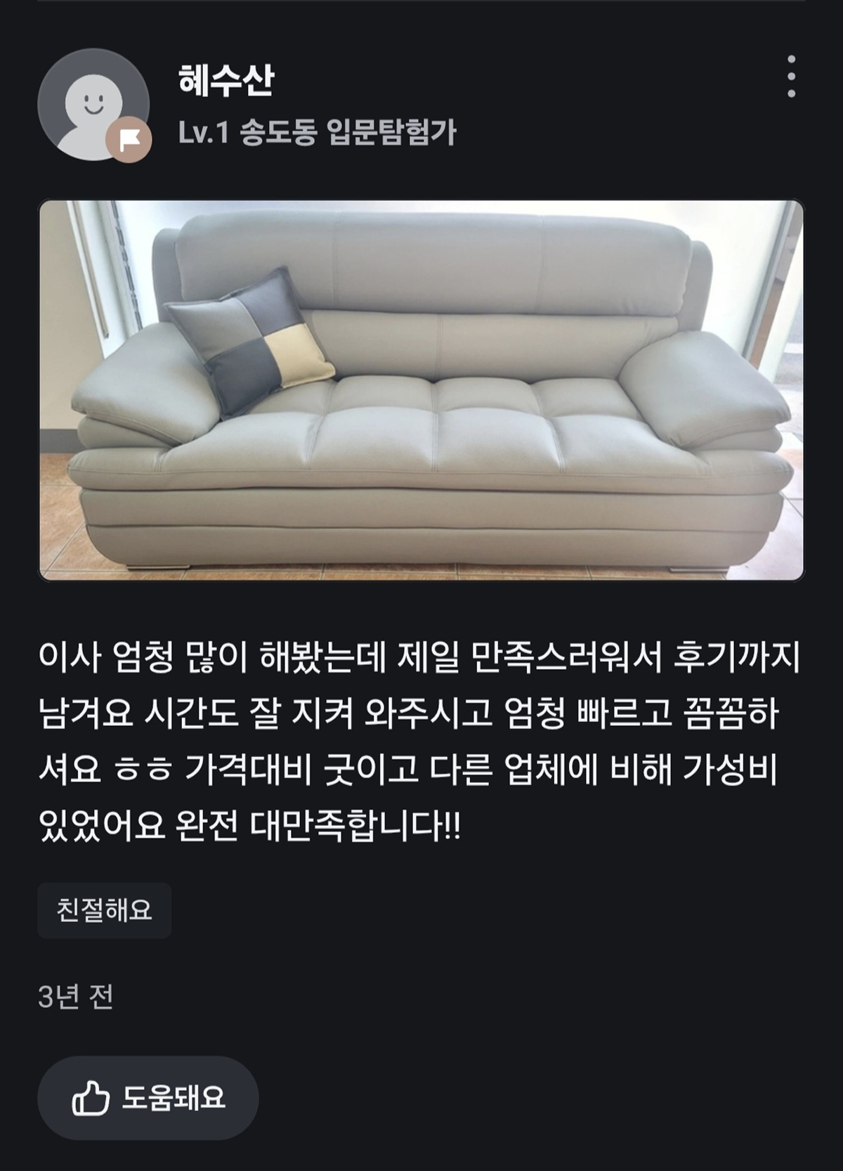 0808 후기06