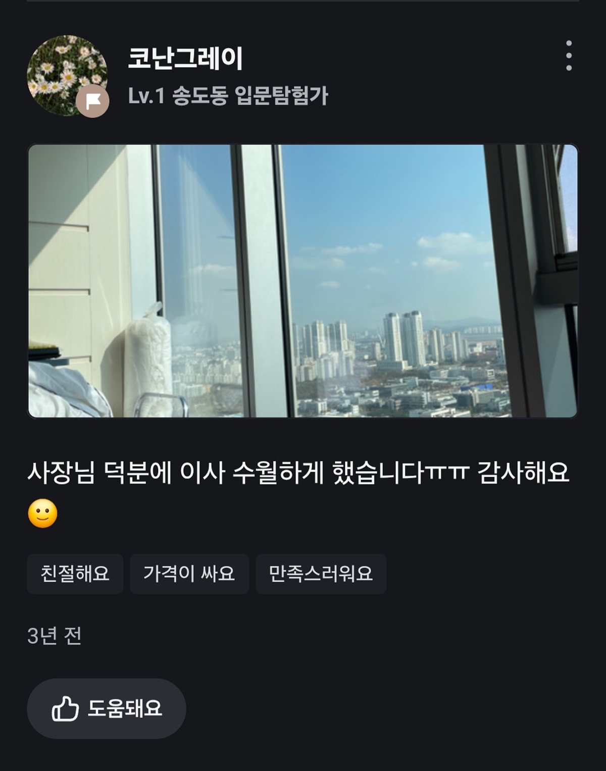 0808 후기08