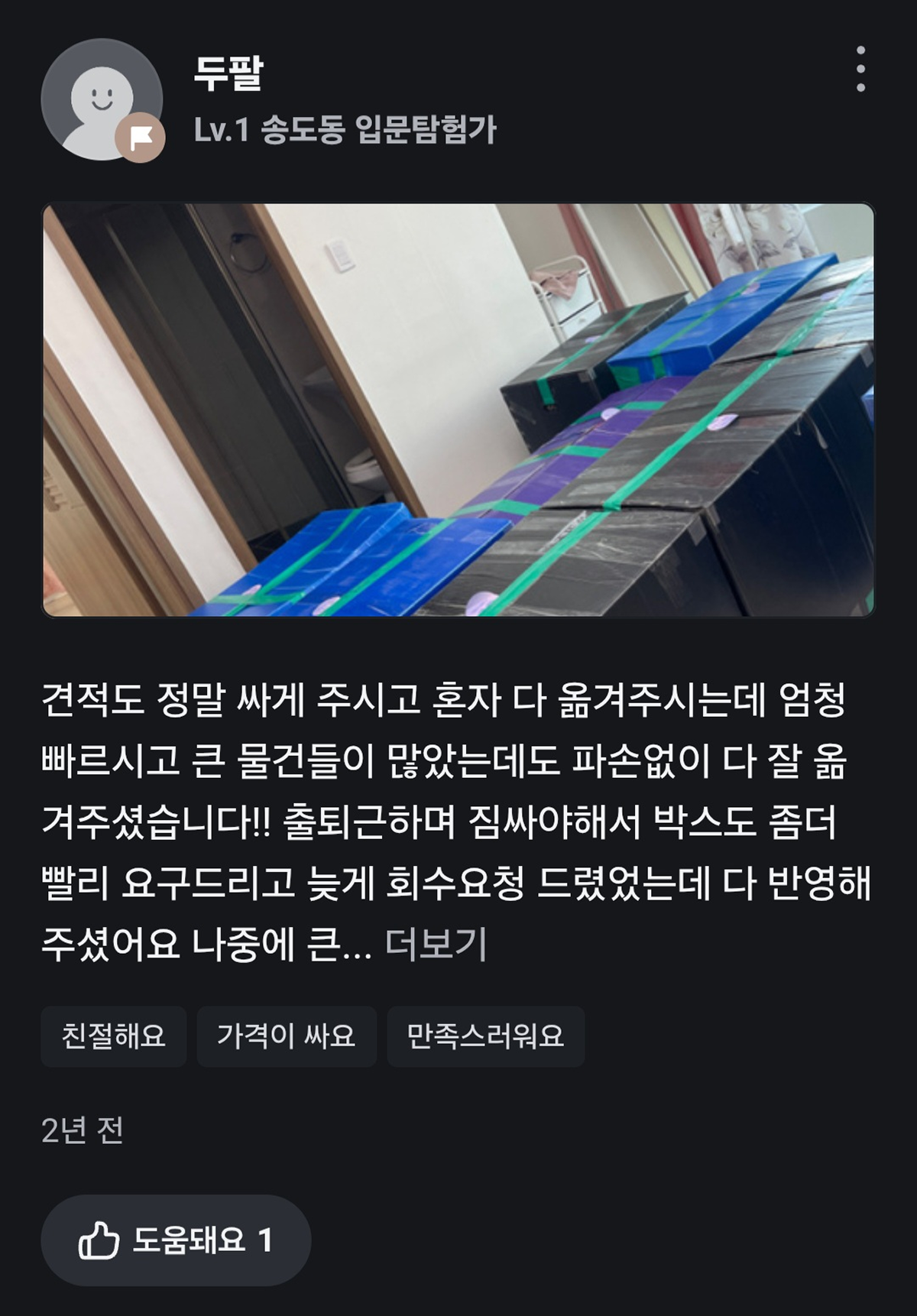 0808 후기09
