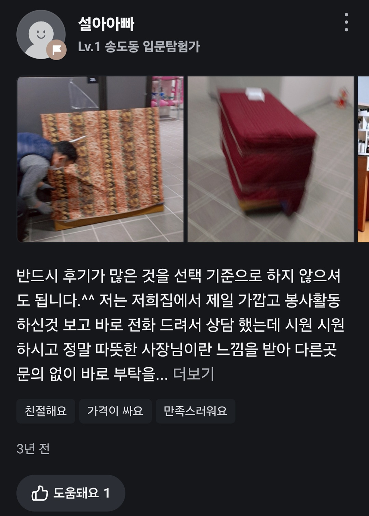 0808 후기10