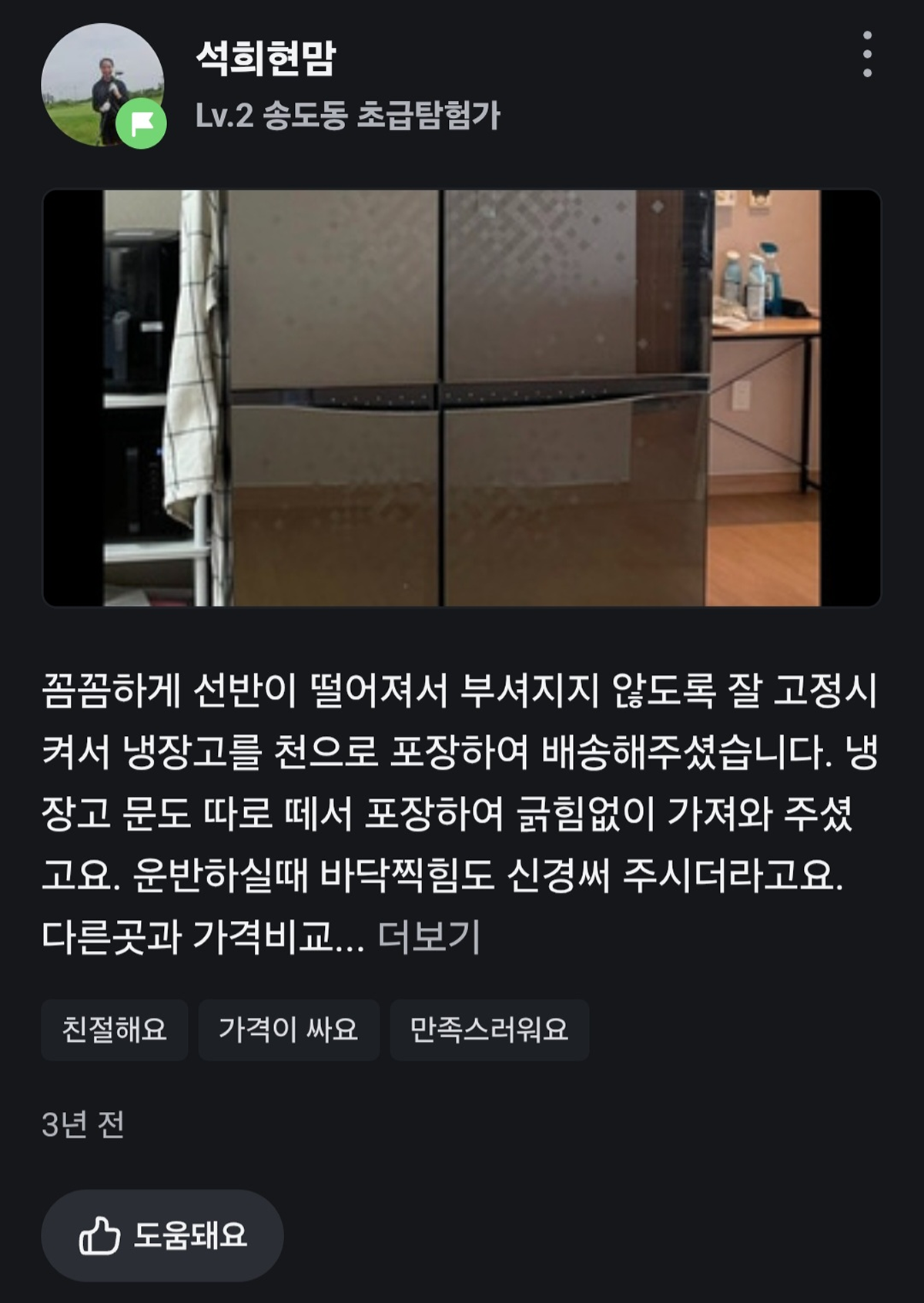 0808 후기11