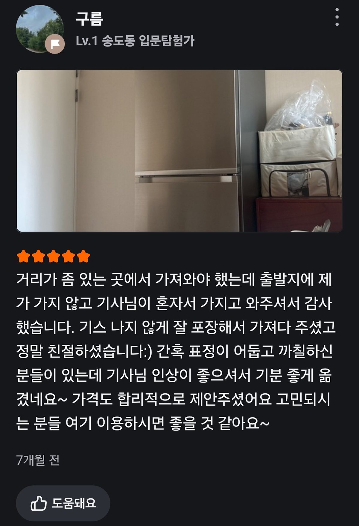 0808 후기12