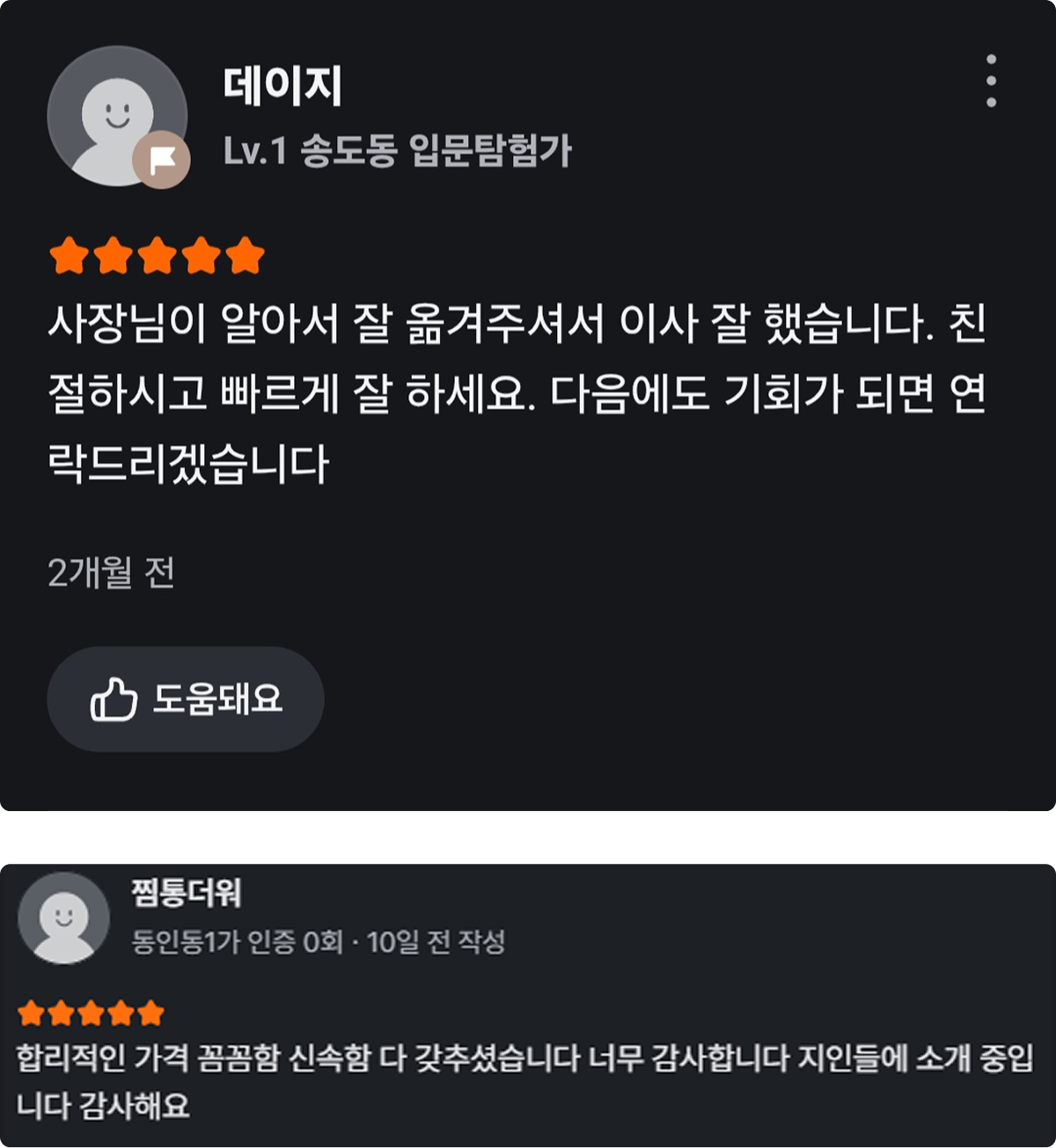 0808 후기14