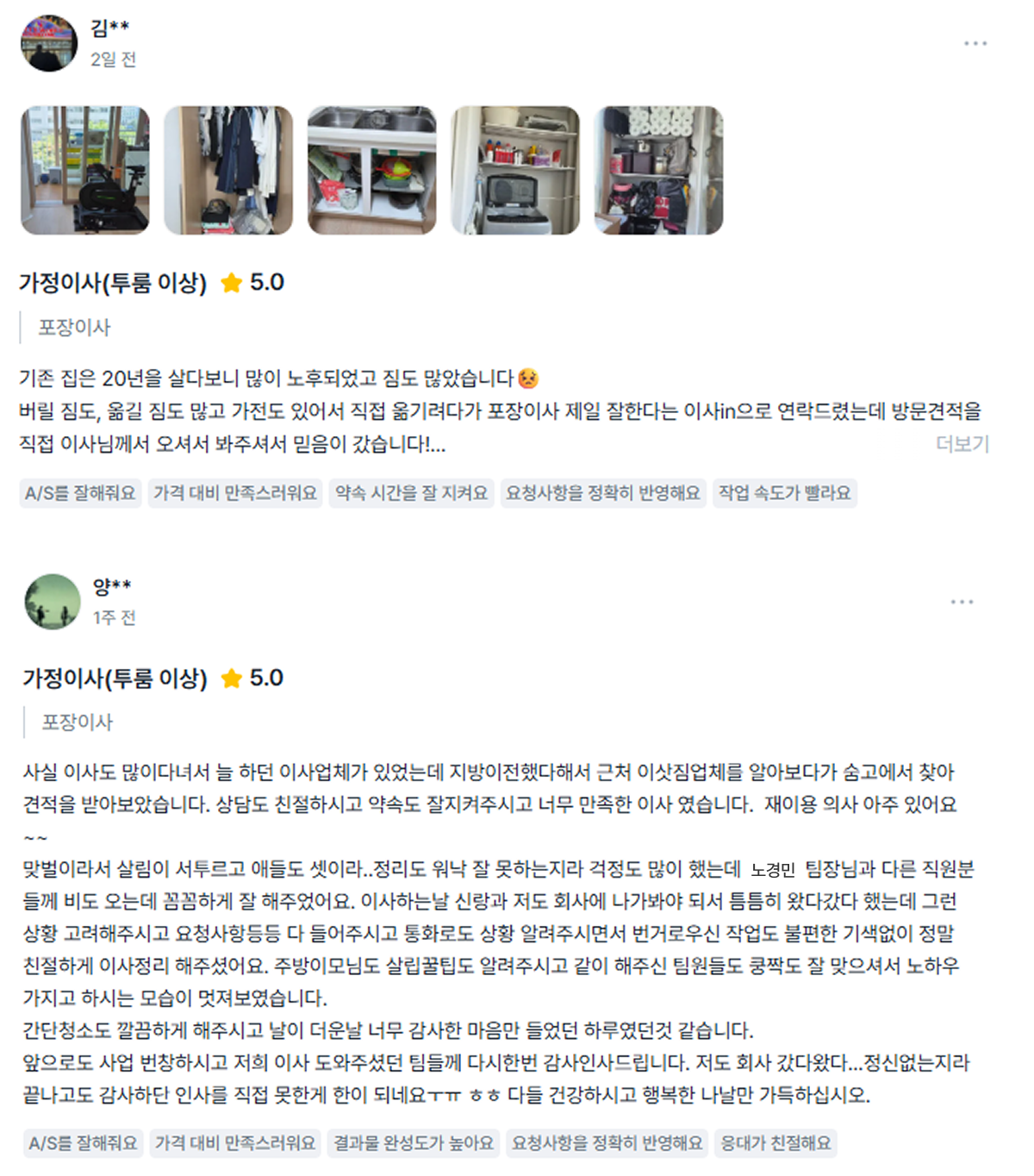 0808 후기16