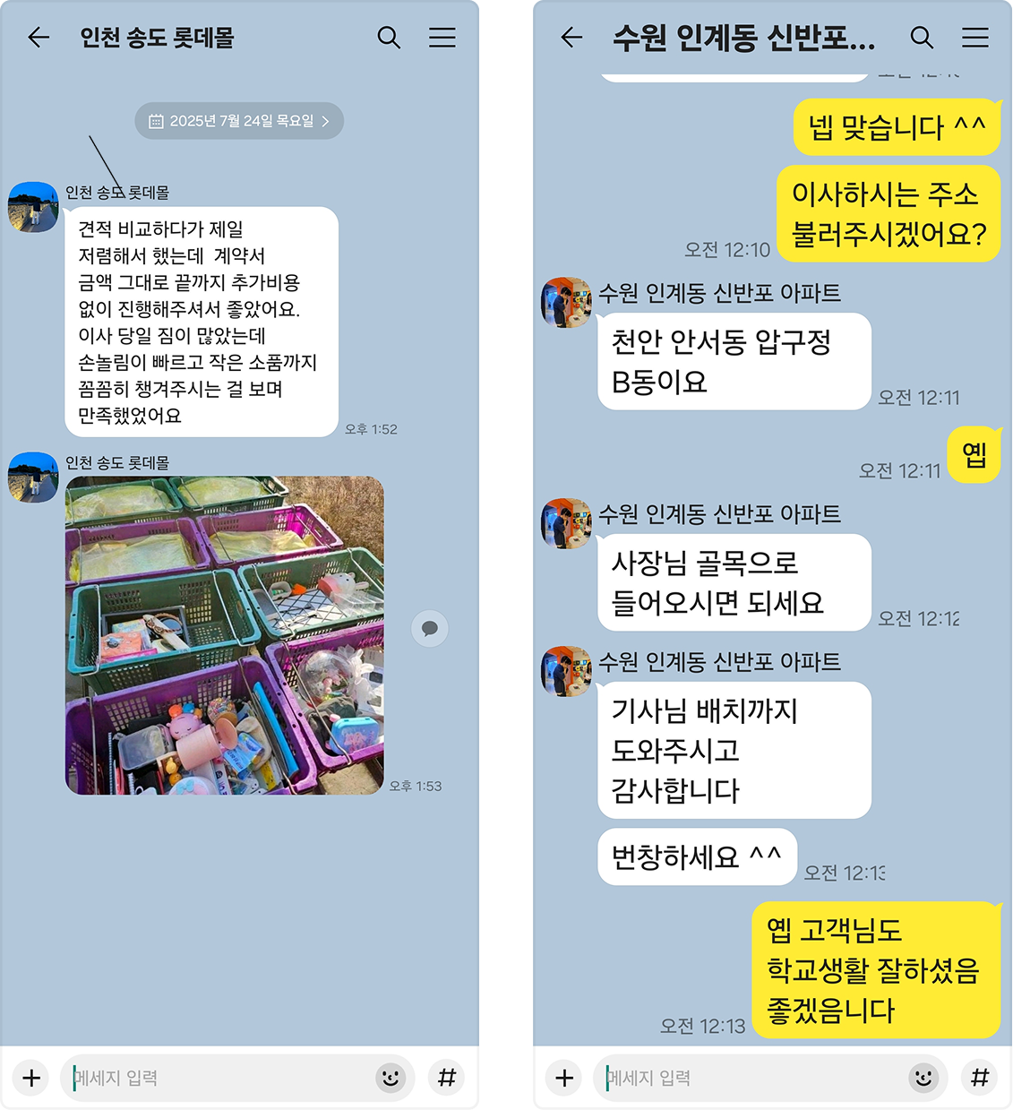 후기 0805-201