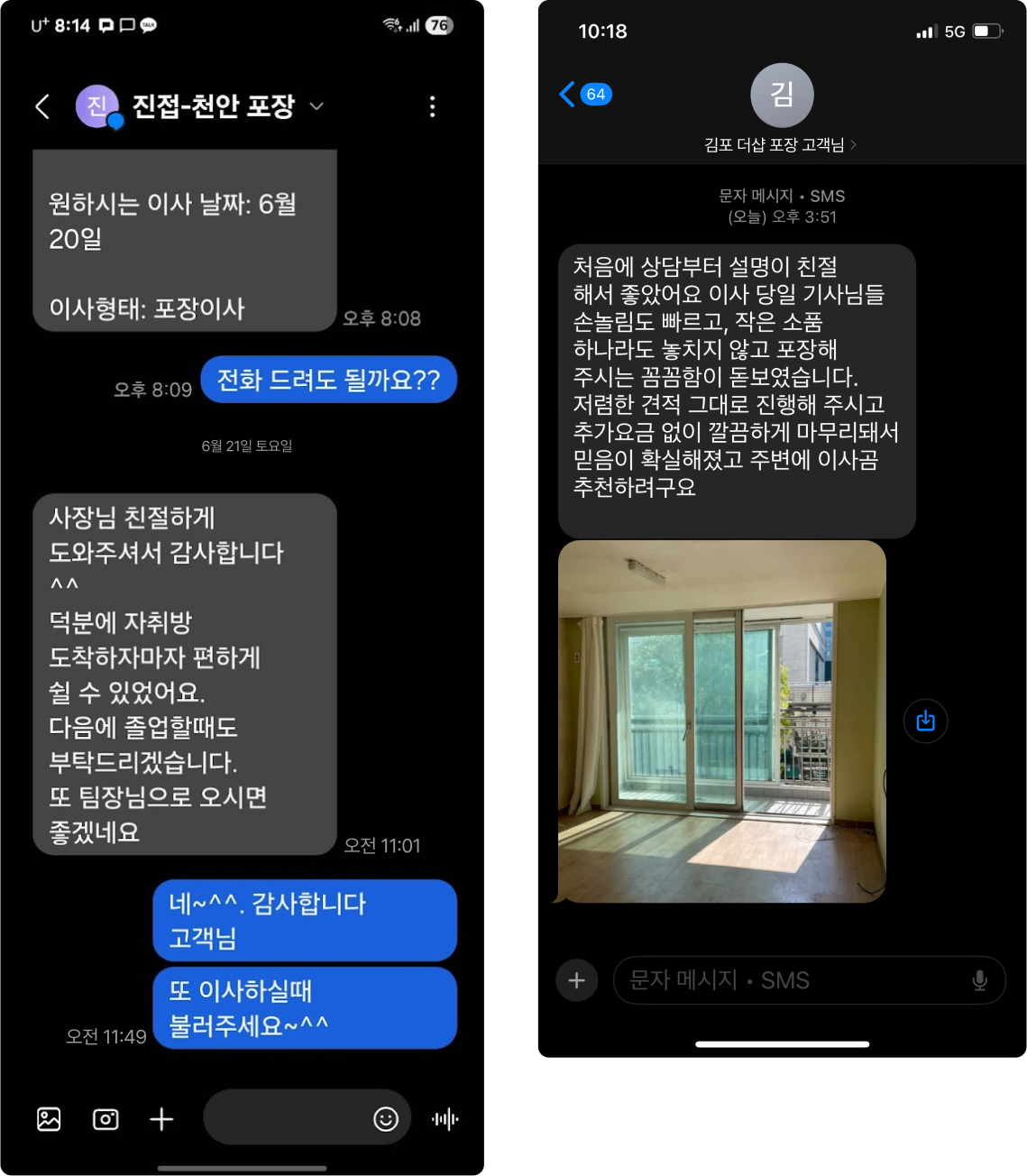 후기 0805-202