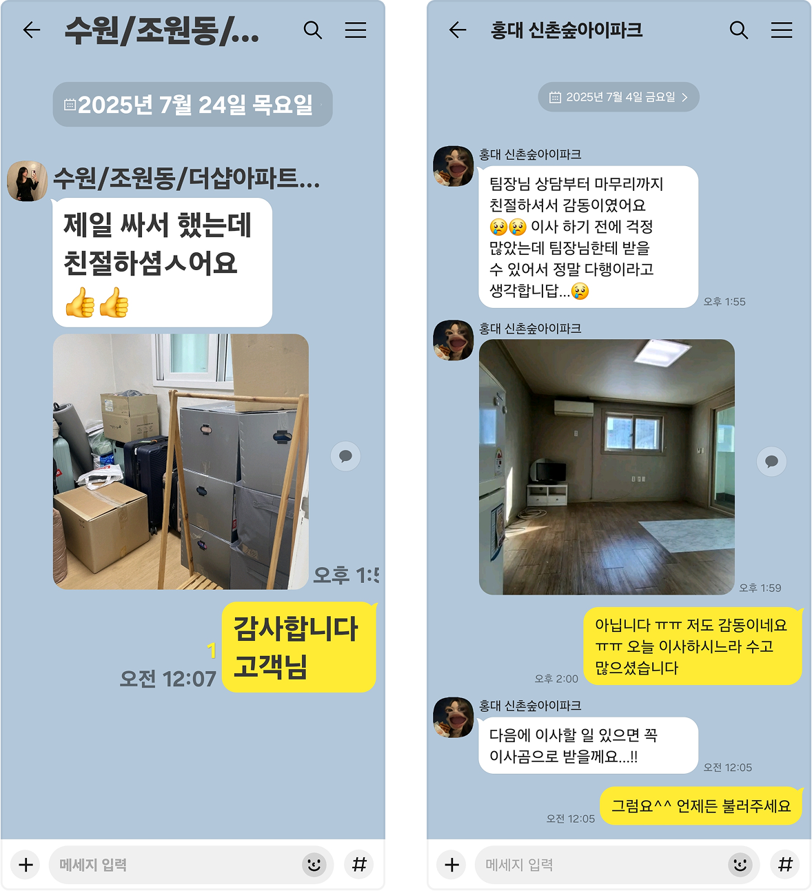 후기 0805-203