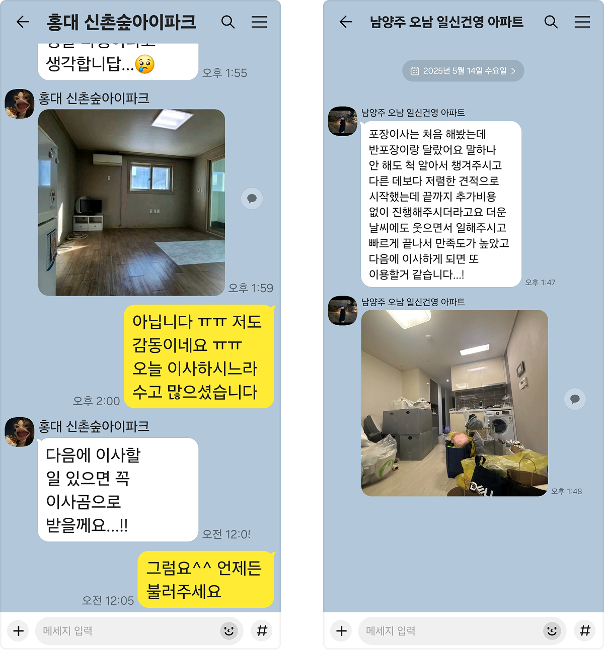 후기 0805-204