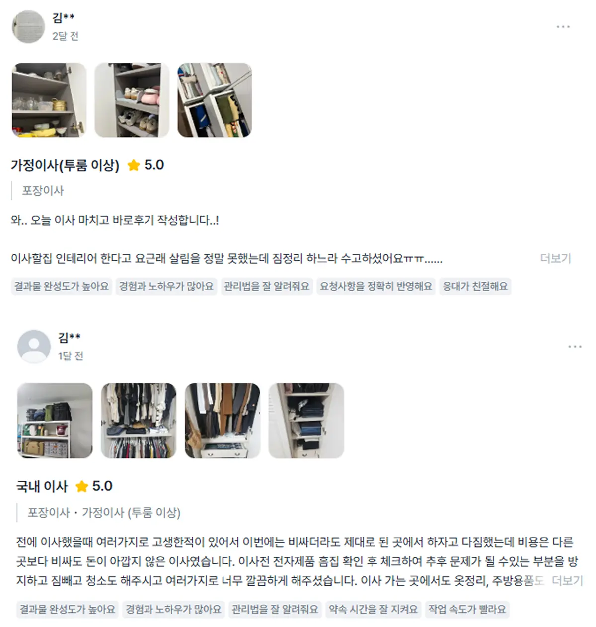 0808-후기01-webp